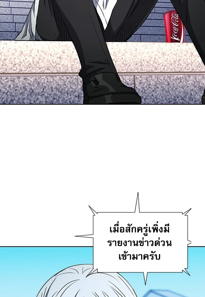 ดรูอิดแห่งสถานีโซล ตอนที่ 77 รูปที่ 37