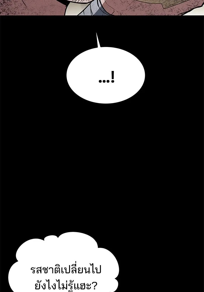 ครัวจอมเวท ตอนที่ 38 รูปที่ 119