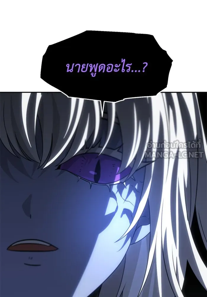 อดีตบอสหอคอย ตอนที่ 99 รูปที่ 156