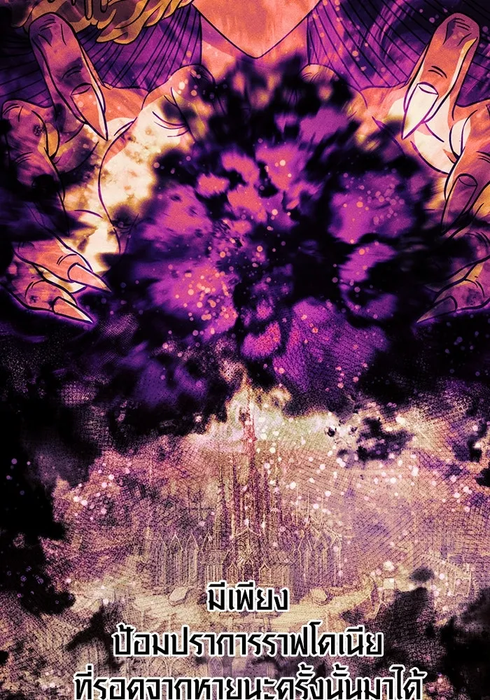 เอาชีวิตรอดในเกมฉบับคนเถื่อน ตอนที่ 17 รูปที่ 23