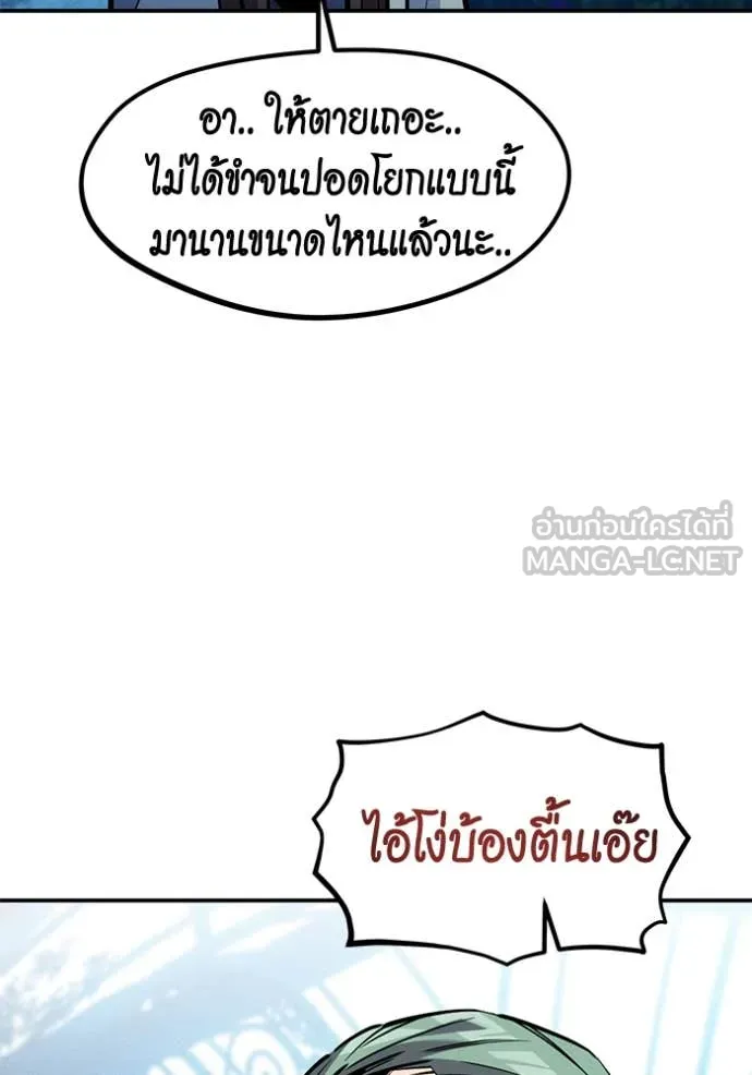 แยกร่างล่าอัตโนมัติ ตอนที่ 136 รูปที่ 132