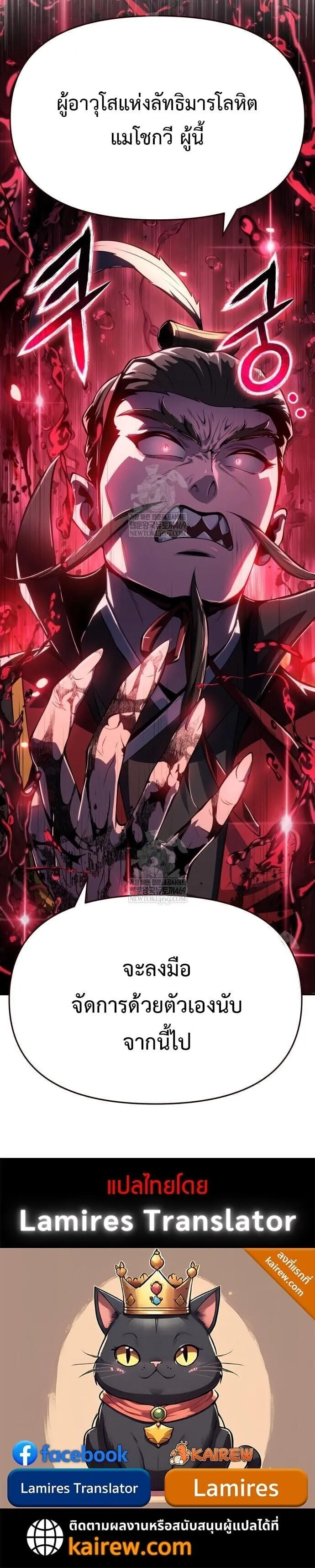 The Poison Master of Sacheon Tang Clan สาราน_กรมส_ตว_พ_ษของสตร_มเมอร_ผ_เก_ดใหม_ในต_างโลก ตอนที่ ตอนที่ 65 รูปที่ 19