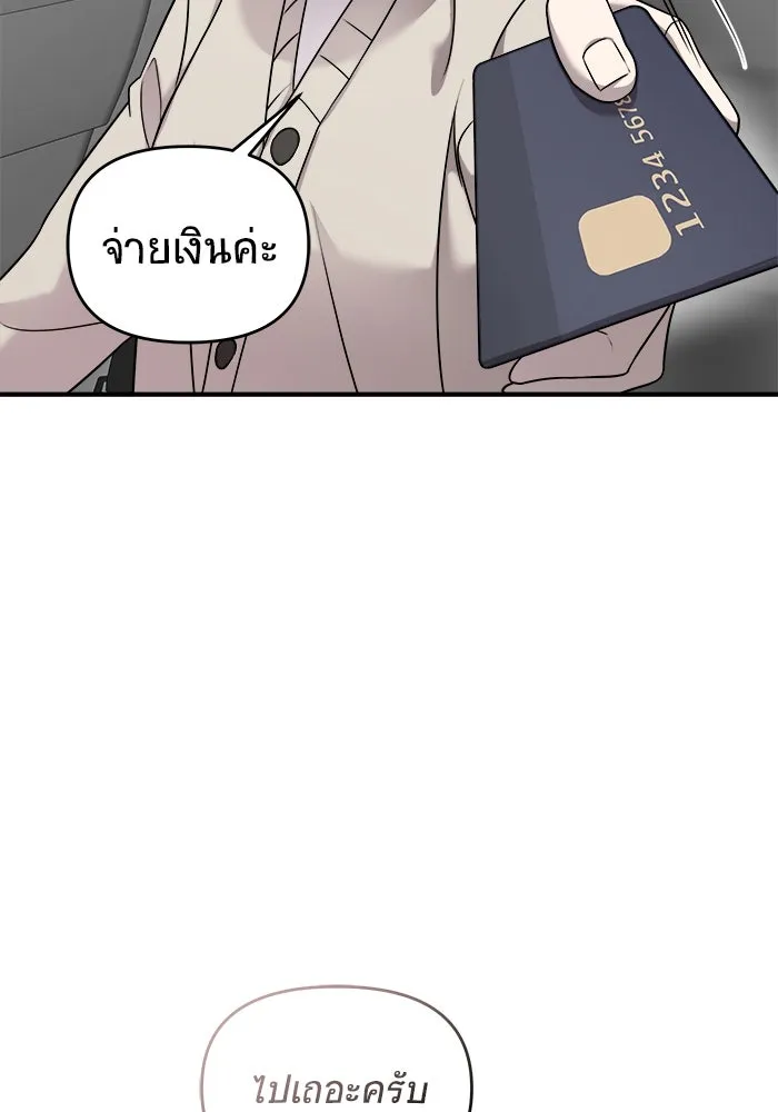 วายร้ายก็อยากมีรัก ตอนที่ 5 รูปที่ 29