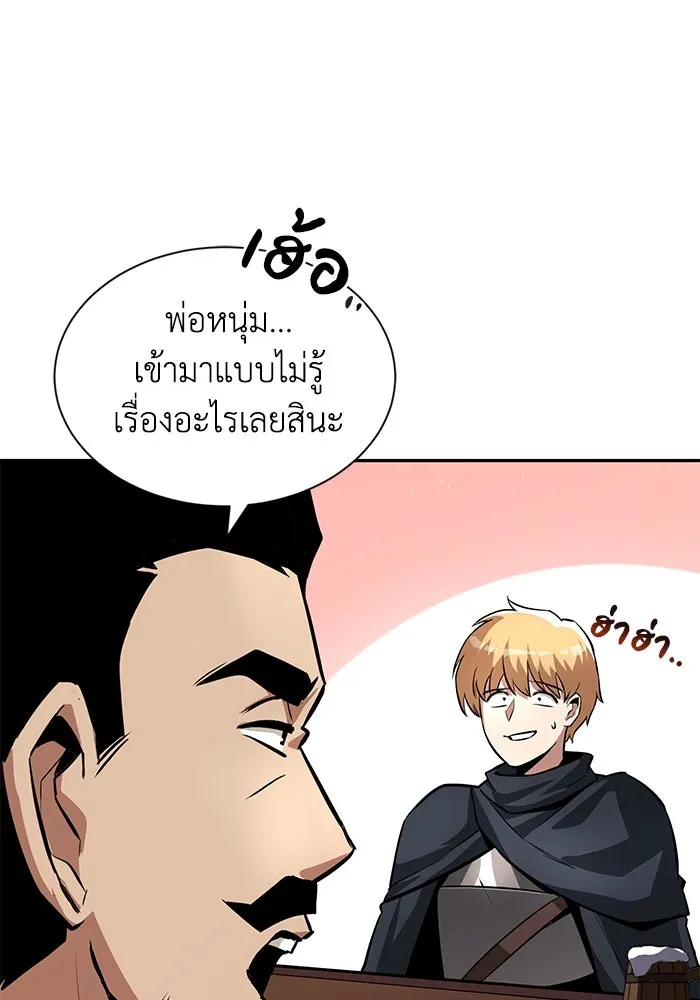 ชีวิตพลิกผันของลอร์ดผู้เกียจคร้าน ตอนที่ 42 แขกของสำนักฝึกฟันดาบ รูปที่ 41