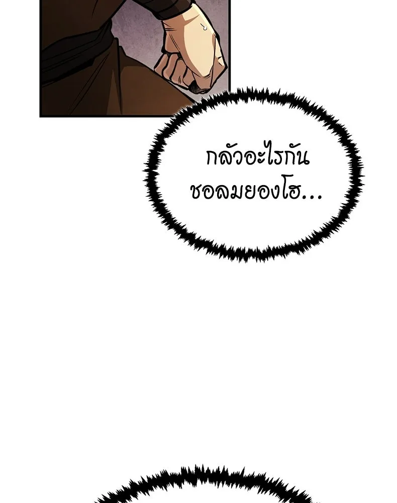 กำปั้นราชันคืนชีพ ตอนที่ 7 รูปที่ 17