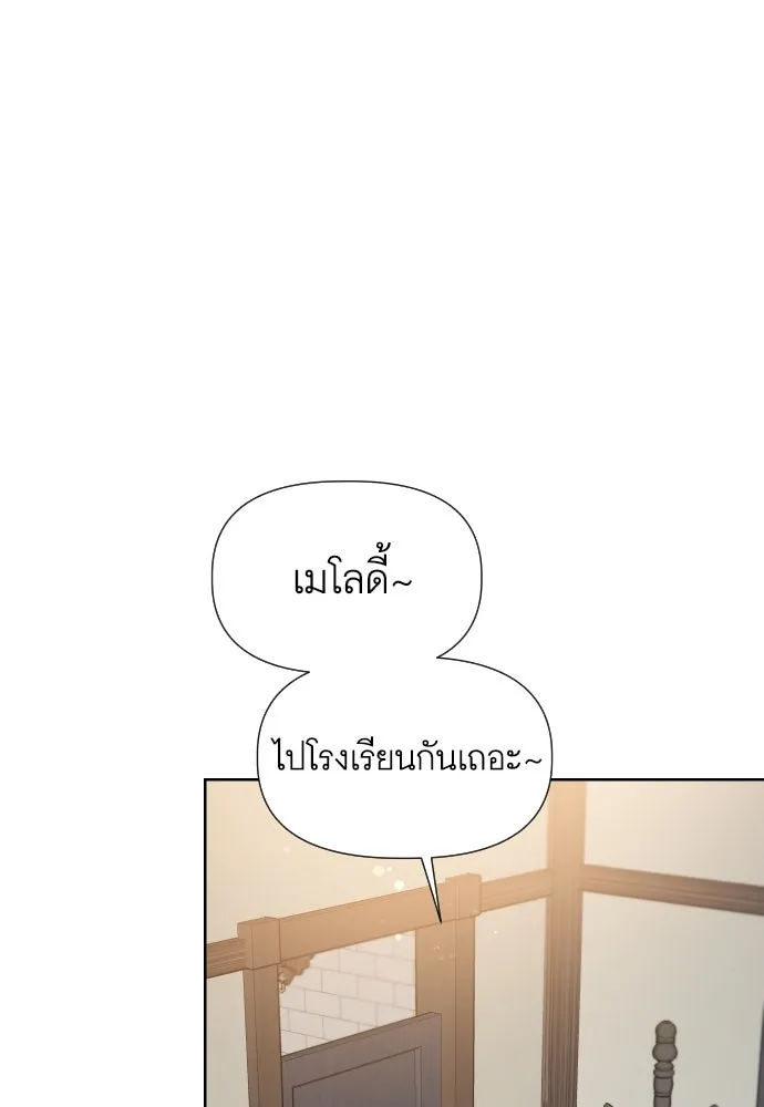 นักเล่นแร่แปรธาตุสายเปย์ ตอนที่ 15 รูปที่ 74
