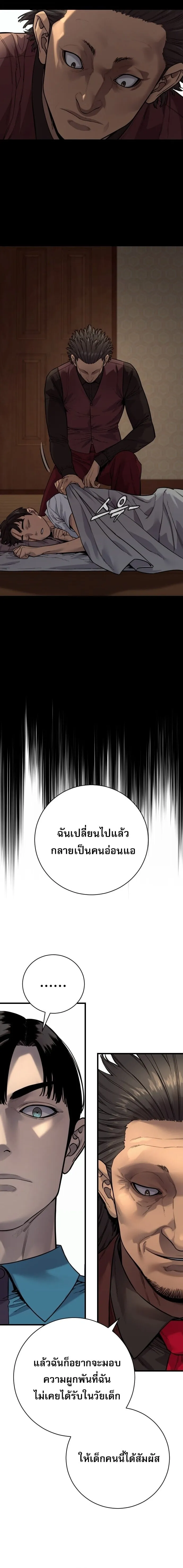 Return of the Bloodthirsty Police ตำรวจน_กฆ_า ตอนที่ ตอนที่ 126 รูปที่ 14