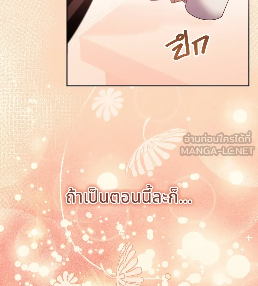 ทางหลุดพ้นของนักบุญลวง ตอนที่ 29 รูปที่ 72