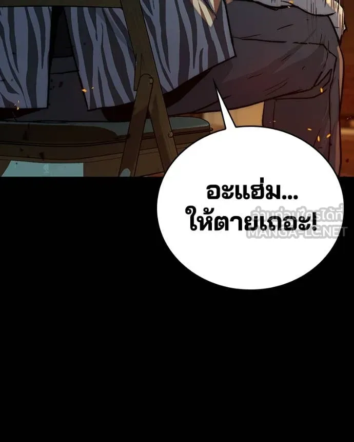 เกาลูน ตอนที่ 31 รูปที่ 89