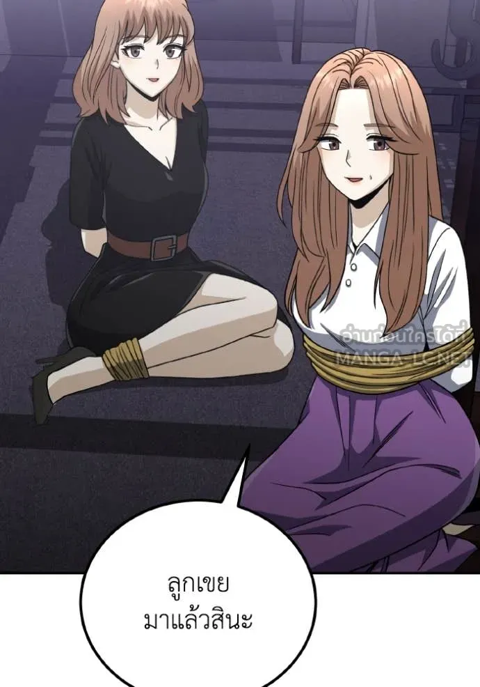 อัจฉริยะนอกคอก ตอนที่ 117 รูปที่ 116