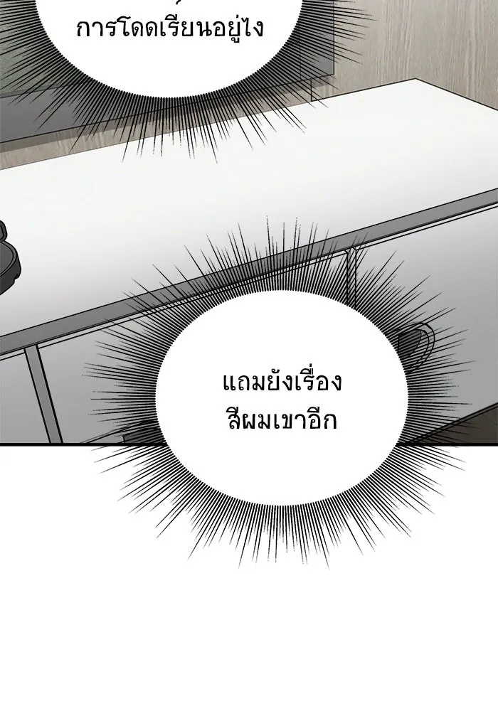 วายร้ายก็อยากมีรัก ตอนที่ 31 รูปที่ 77