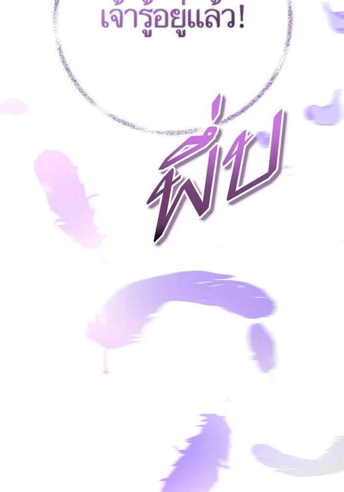 บุตรีดยุกขอไม่แต่งงานbrกับหนุ่มในฝัน ตอนที่ 88 รูปที่ 14