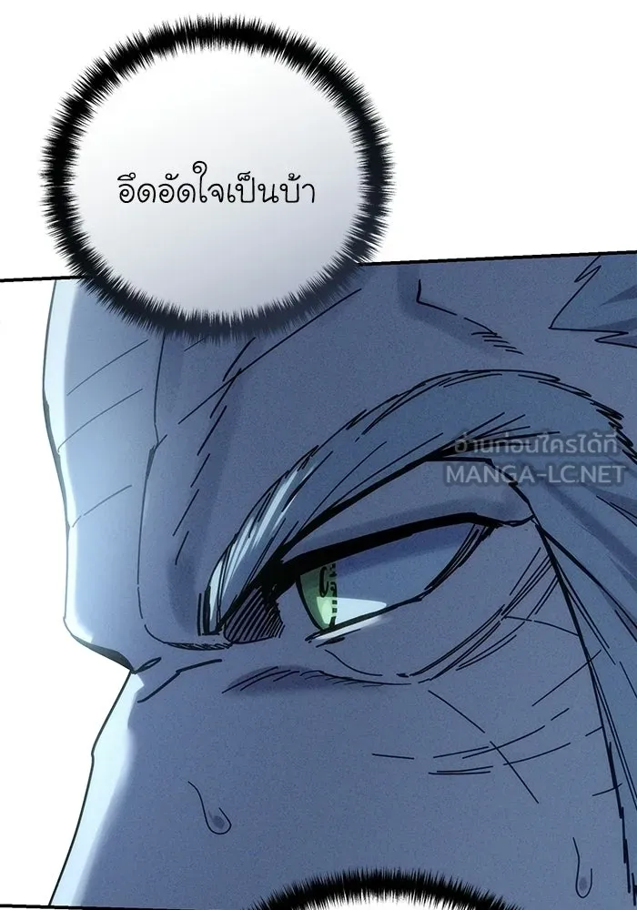 ยอดนักดาบผู้โอบอุ้มดารา ตอนที่ 115 รูปที่ 144
