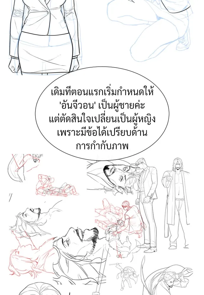 นักฆ่าย้อนวัย ตอนที่ 54 รูปที่ 221