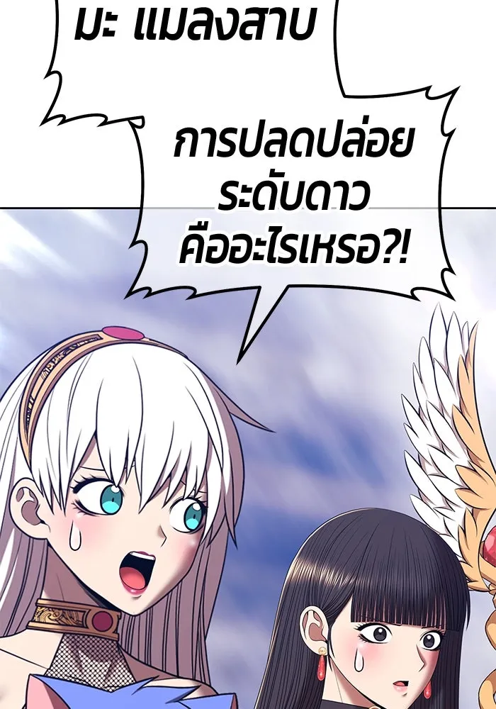 +99 ท่อนไม้พร้อมบวก ตอนที่ 49 ผู้เข้าชิง (3) รูปที่ 319