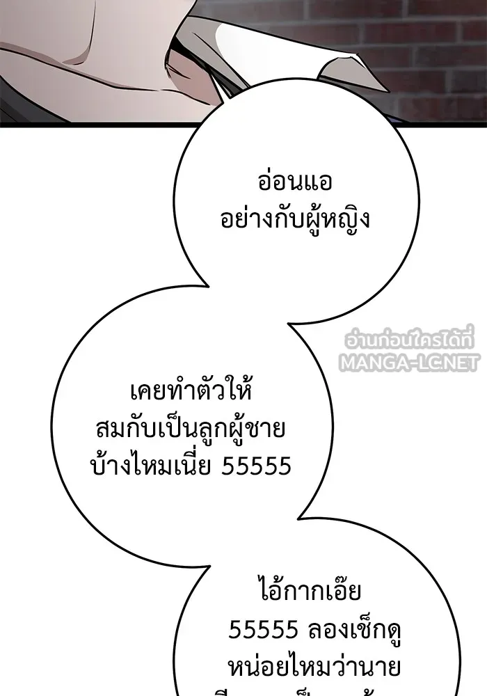 ราชินีนักบู๊ ตอนที่ 33 รูปที่ 3