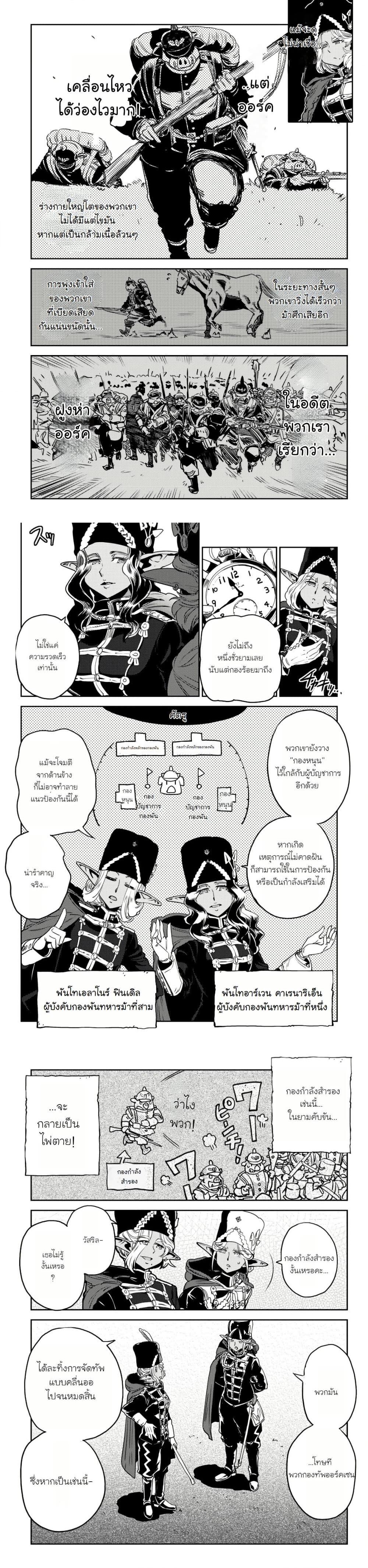 Manga-lc-com อ่านมังงะ อ่านการ์ตูน ออนไลน์ ฟรี Orcsen Oukokushi, History of the Kingdom of the Orcsen ตอนที่ 1 2 3 4 5 6 7 8 9 10 11 12 13 14 ฟรี ไม่มีโฆษณา Manga-lc - อ่าน มังงะ อ่าน การ์ตูน ออนไลน์ อ่านมังงะ ฟรี