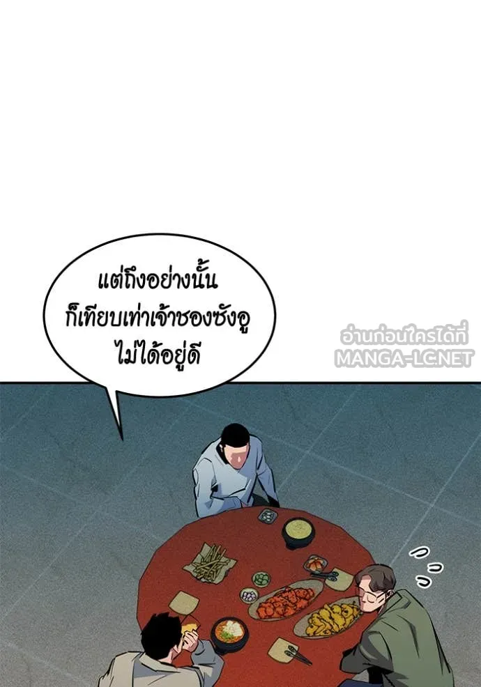 แยกร่างล่าอัตโนมัติ ตอนที่ 137 รูปที่ 86