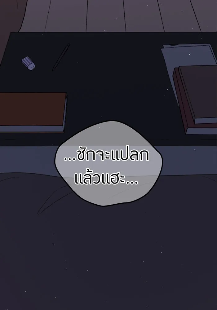 เพลเยอร์เลือดเทวะ ตอนที่ 5 ผู้ไล่ล่า รูปที่ 5