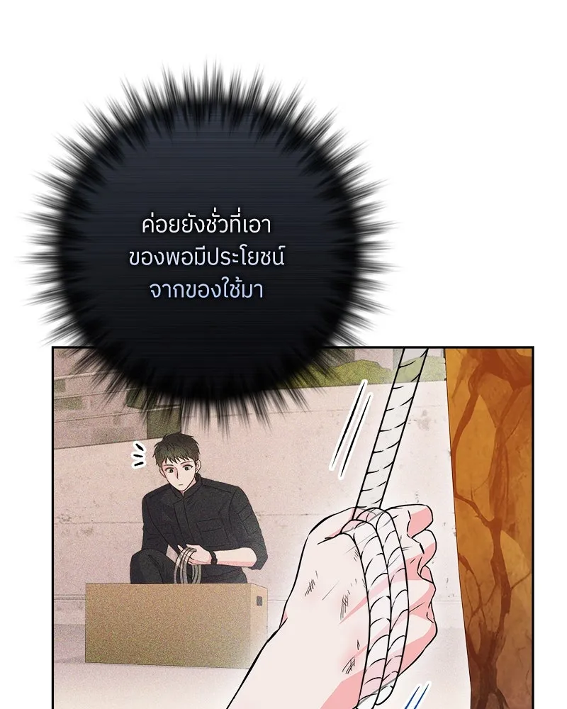 แด่ความเกลียดชัง ตอนที่ 21 รูปที่ 115