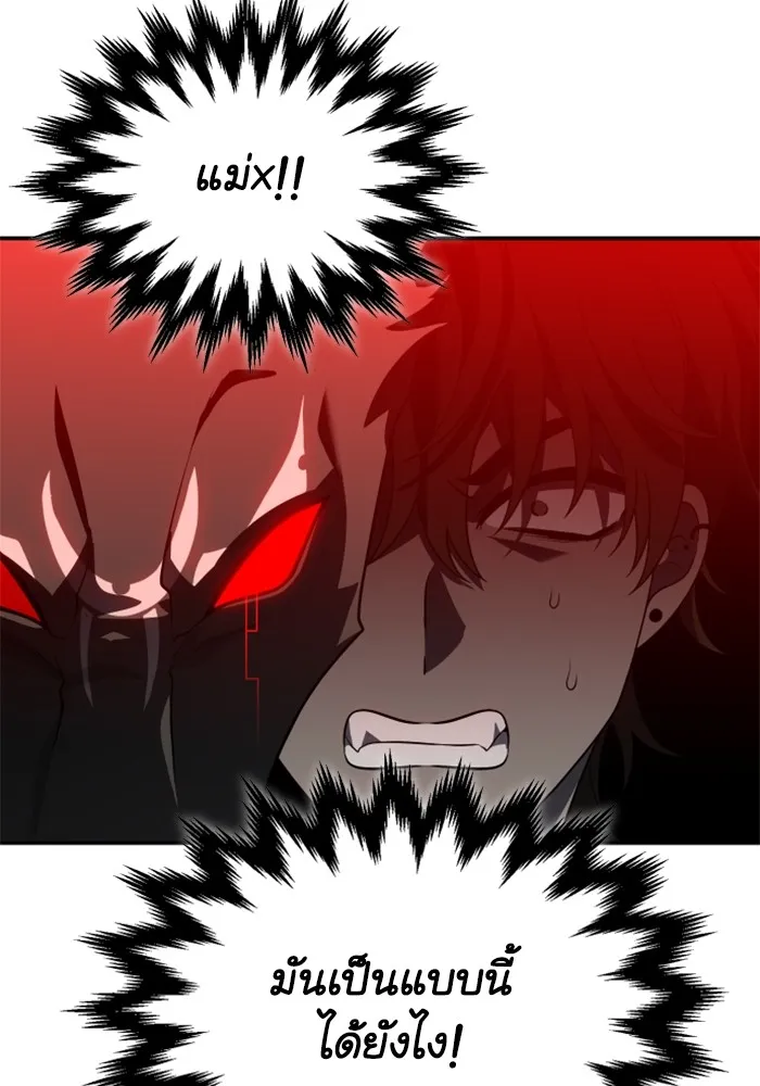 อดีตบอสหอคอย ตอนที่ 46 รูปที่ 145