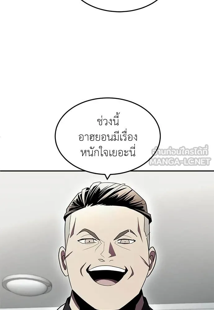 สนามเด็กล่า ตอนที่ 78 รูปที่ 178