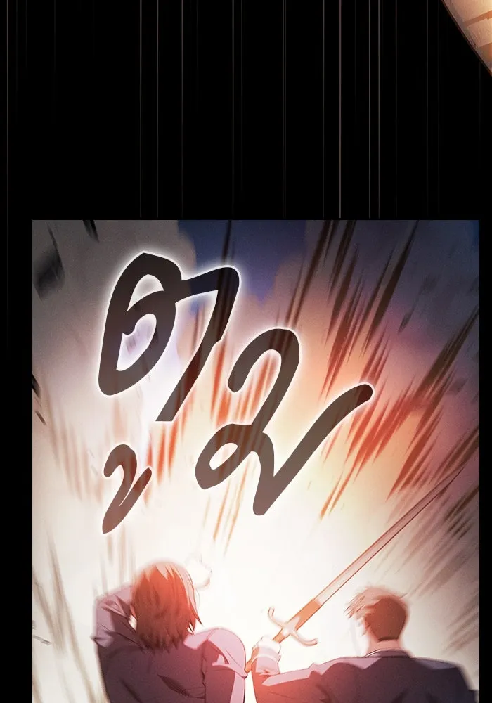 นักดาบอัจฉริยะจากอะคาเดมี ตอนที่ 50 รูปที่ 20