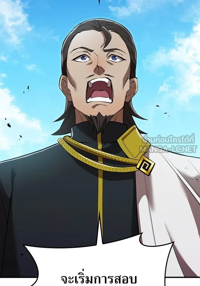 ฮันเตอร์สกิลโกง ตอนที่ 30 รูปที่ 19