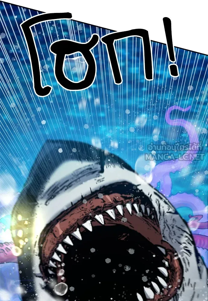 ดรูอิดแห่งสถานีโซล ตอนที่ 133 รูปที่ 24