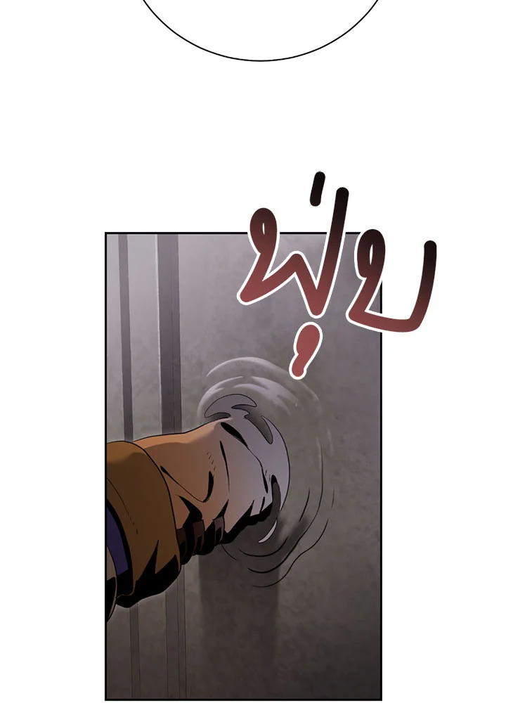 พลทหารโครงกระดูกผู้ม ตอนที่ 99 รูปที่ 93