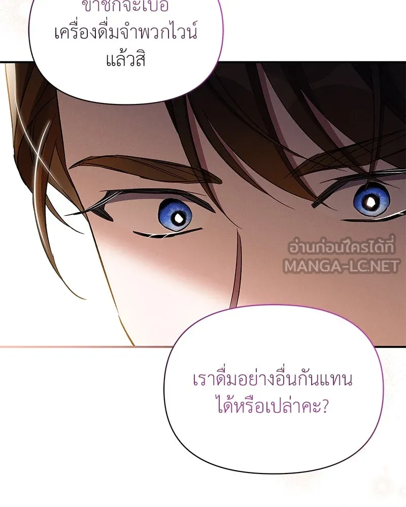 โอ้ ศัตรูที่รัก ตอนที่ 77 รูปที่ 96