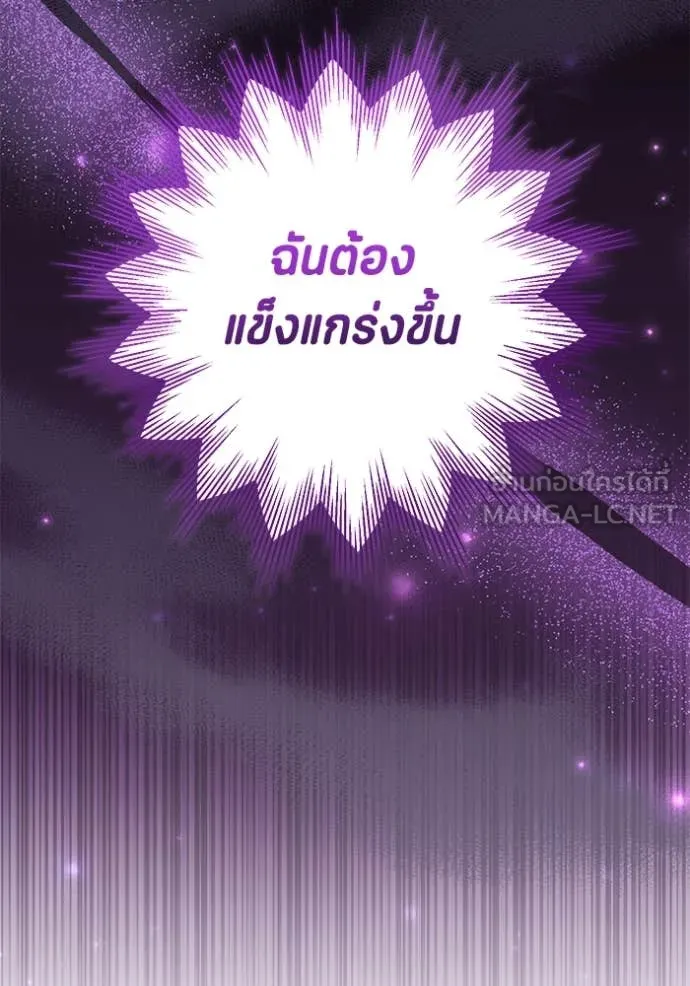 ป๊ะป๋าขา หนูลาแล้ว ตอนที่ 52 รูปที่ 92