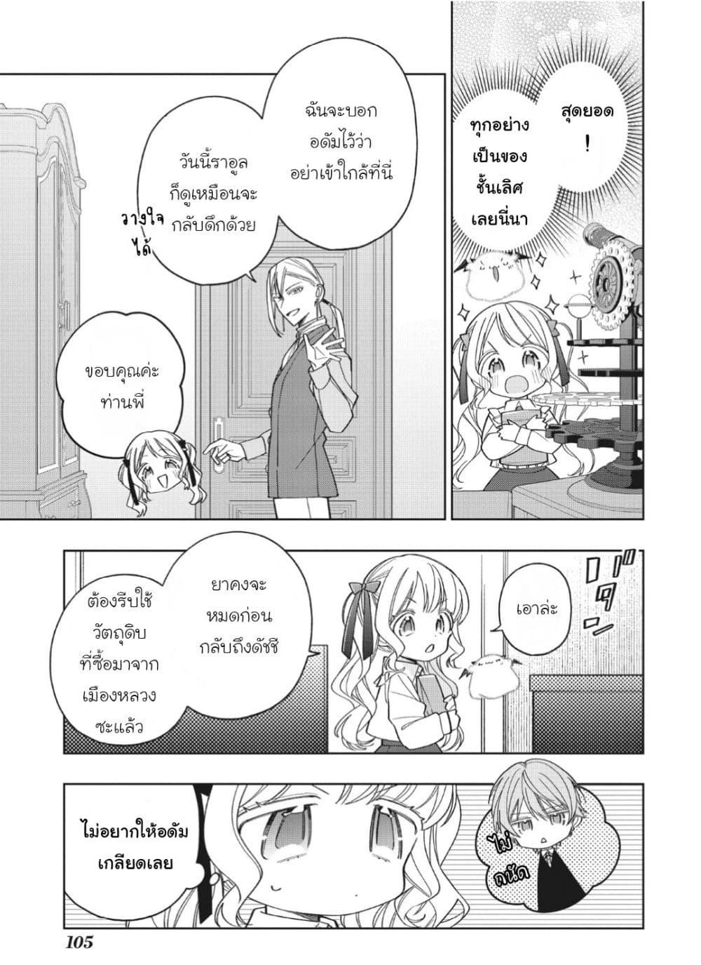 Manga-lc-com อ่านมังงะ อ่านการ์ตูน ออนไลน์ ฟรี Koushaku-ke no Aisare Nise Youjo ตอนที่ 1 2 3 4 5 6 7 8 9 10 11 12 13 14 ฟรี ไม่มีโฆษณา Manga-lc - อ่าน มังงะ อ่าน การ์ตูน ออนไลน์ อ่านมังงะ ฟรี