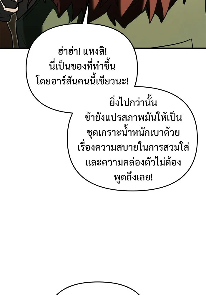 อัศวินดำล่าท้าเวลา ตอนที่ 56 รูปที่ 55