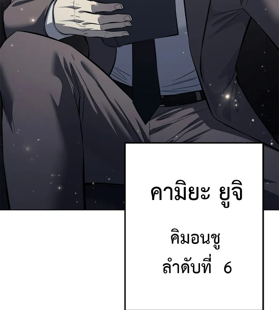 มัจจุราชชุดแดง ตอนที่ 55 รูปที่ 14