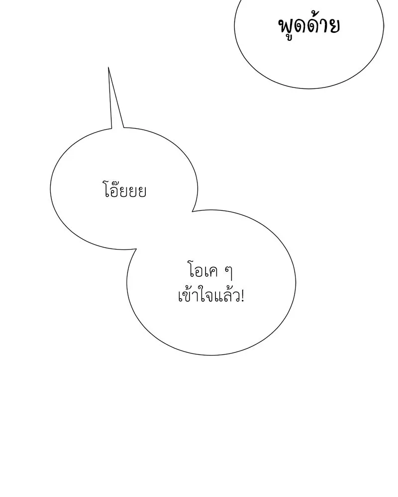 คนสวนโลกฮันเตอร์ ตอนที่ 54 รูปที่ 94