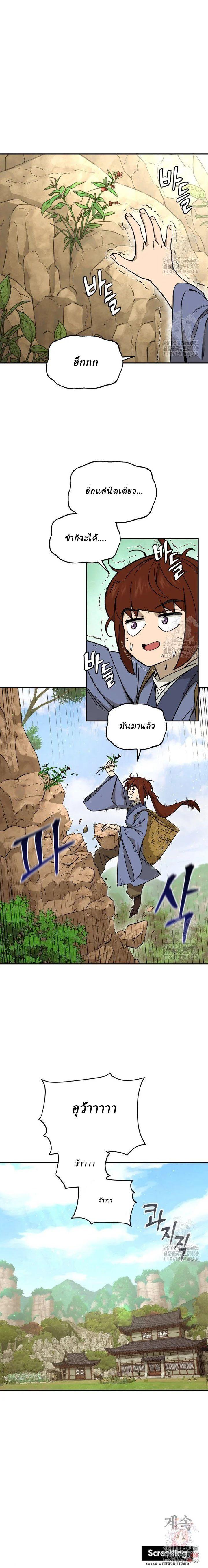 Manga-lc-com อ่านมังงะ อ่านการ์ตูน ออนไลน์ ฟรี Murim’s Youngest Miracle Demon Doctor ตอนที่ 1 2 3 4 5 6 7 8 9 10 11 12 13 14 ฟรี ไม่มีโฆษณา Manga-lc - อ่าน มังงะ อ่าน การ์ตูน ออนไลน์ อ่านมังงะ ฟรี