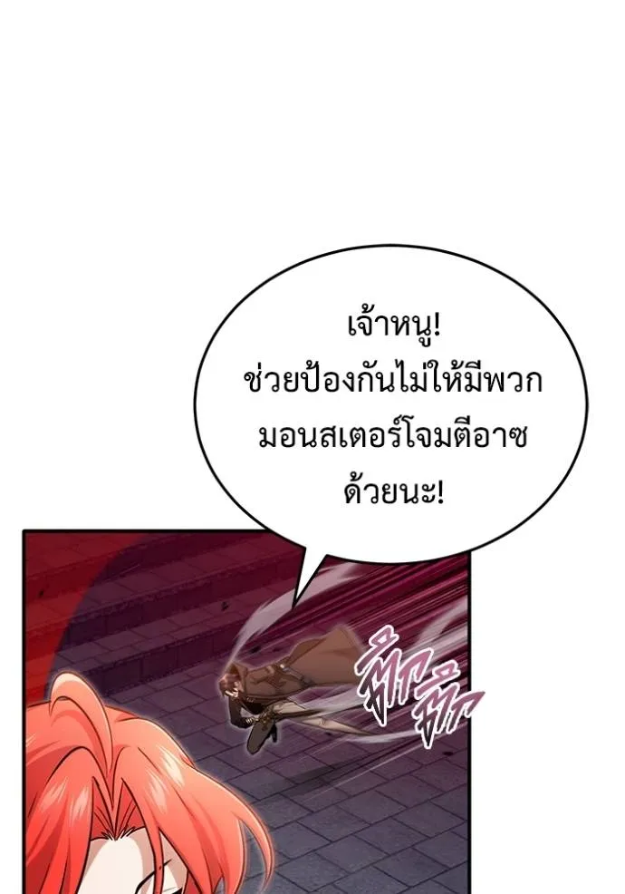 Regressor’s Life Aft ตอนที่ 50 รูปที่ 58