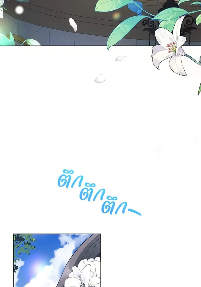 แอชสตาร์ต ตอนที่ 92 รูปที่ 46