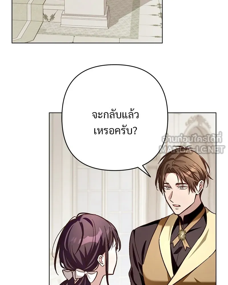 เจ้าสาวแกรนด์ดยุกปีศาจ ตอนที่ 19 รูปที่ 114