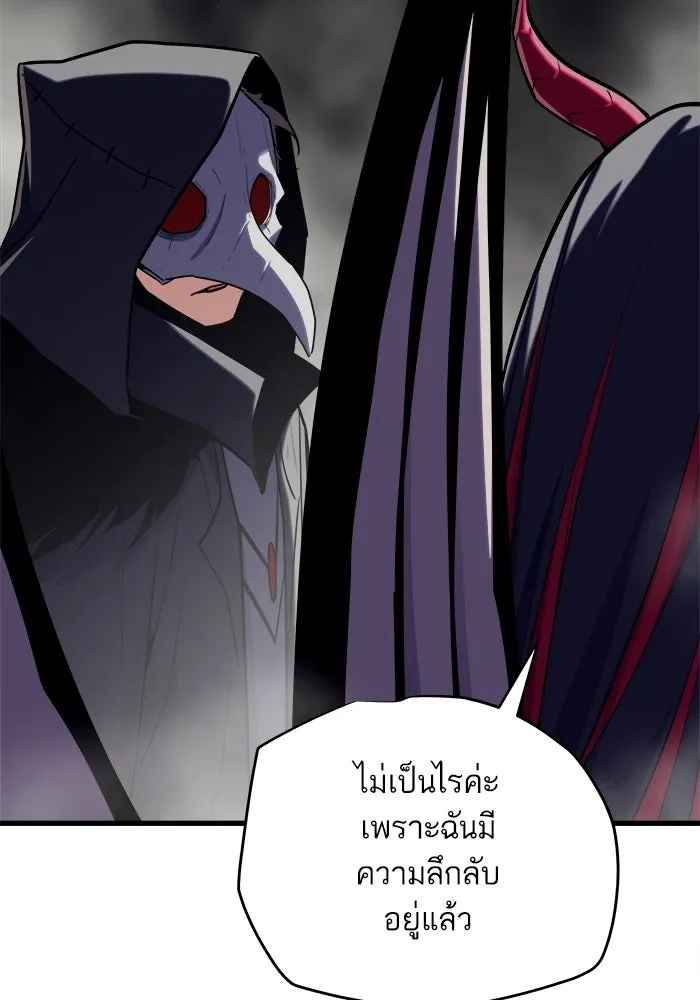 เริ่มเกมพร้อม 13 คุณสมบัติลับ ตอนที่ 26 รูปที่ 37
