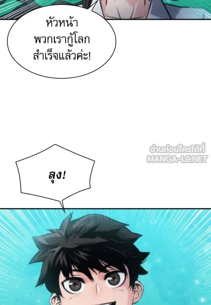 ดรูอิดแห่งสถานีโซล ตอนที่ 207 รูปที่ 14