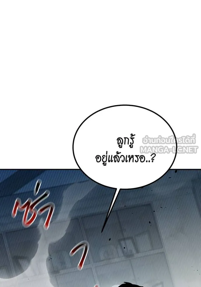 แยกร่างล่าอัตโนมัติ ตอนที่ 113 รูปที่ 171