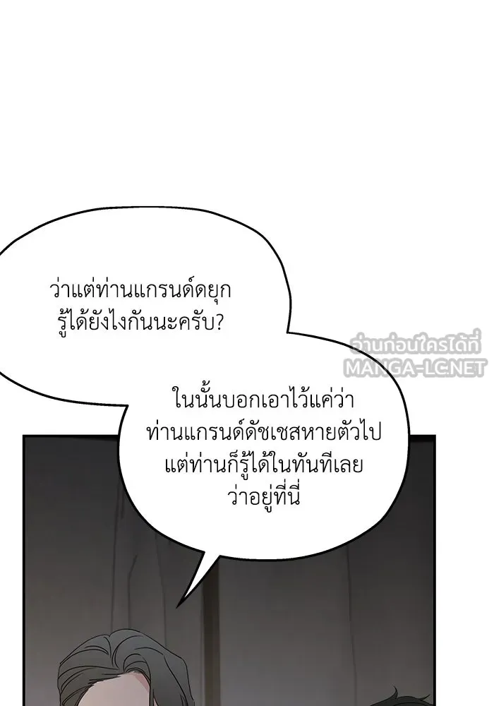 ครอบครัวสามีเห็นทีจะคลั่งรัก ตอนที่ 118 รูปที่ 39