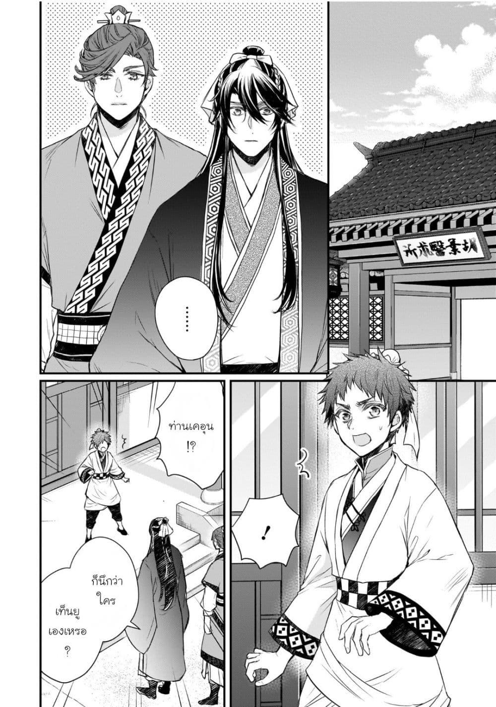 Manga-lc-com อ่านมังงะ อ่านการ์ตูน ออนไลน์ ฟรี Gekkakoku Kiiden ตอนที่ 1 2 3 4 5 6 7 8 9 10 11 12 13 14 ฟรี ไม่มีโฆษณา Manga-lc - อ่าน มังงะ อ่าน การ์ตูน ออนไลน์ อ่านมังงะ ฟรี