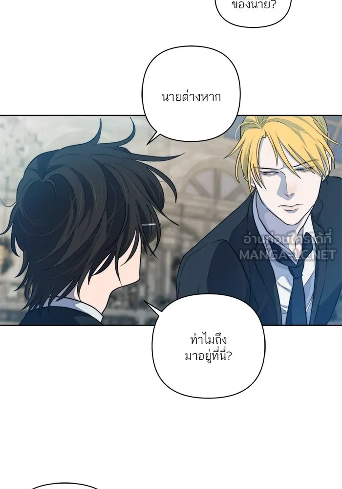 เปย์นี้เพื่อนาย My Sugar Baby ตอนที่ 48 ภาคดีวีนากอมเมเดีย  บราใช้แล้ว รูปที่ 15