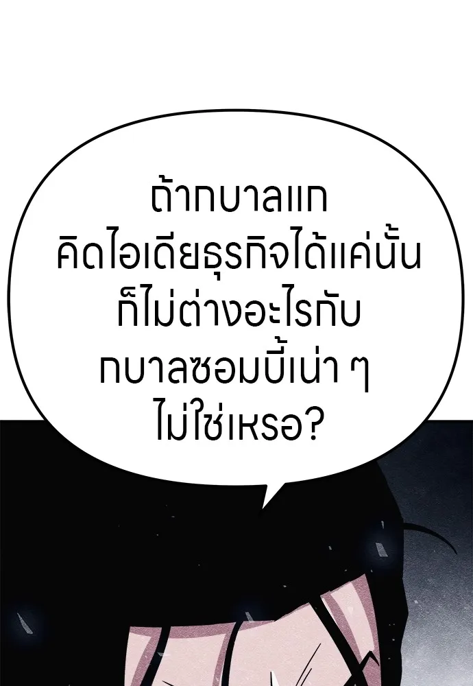 Zombie X Slasher ตอนที่ 11 รูปที่ 86