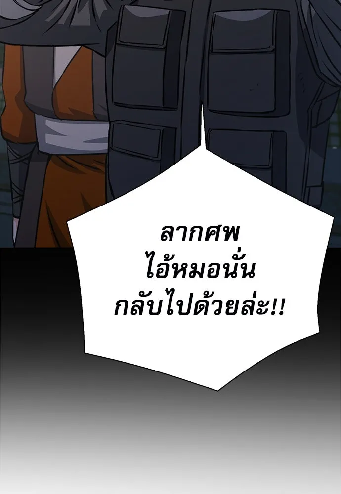 ดรูอิดแห่งสถานีโซล ตอนที่ 116 รูปที่ 161