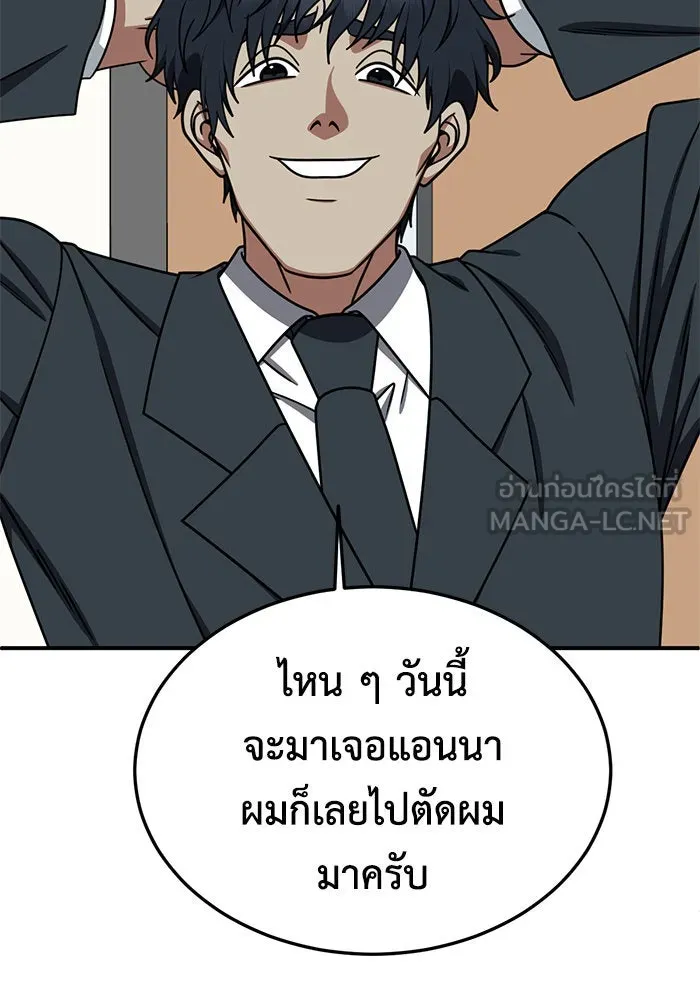 ช่วยเปลี่ยนฉันที ตอนที่ 192. ซีซัน 1 ภาคพิเศษ 2  เอเดน&am รูปที่ 84