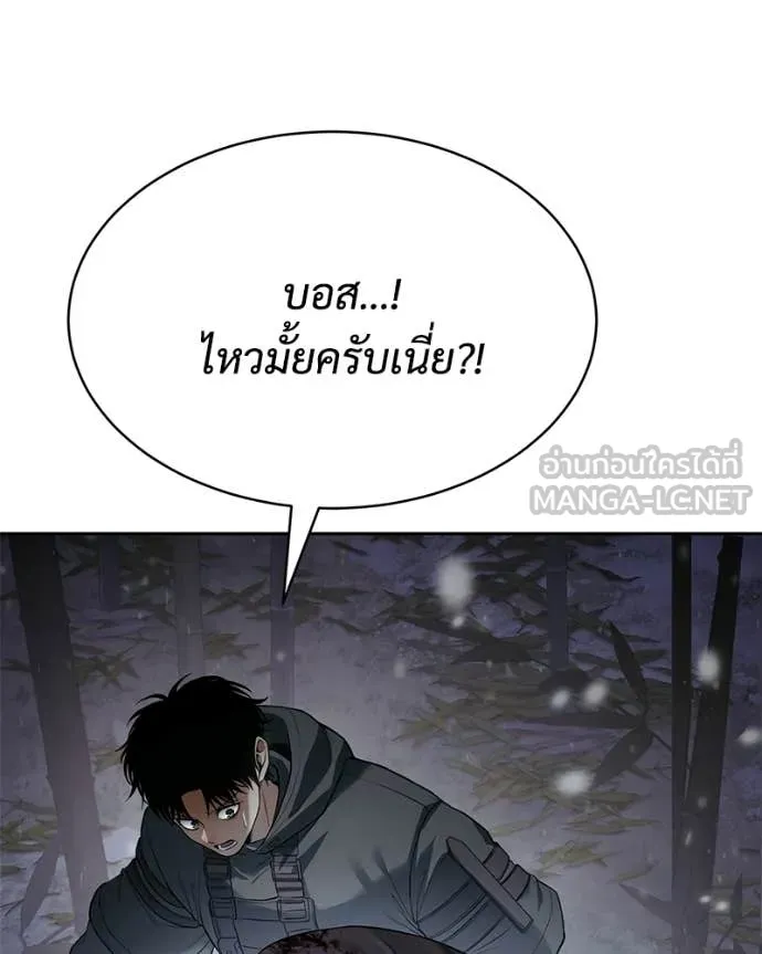 Baek XX ตอนที่ 142 รูปที่ 179